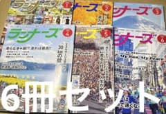 5734YM◎런너즈 RUNNERS 2026년 1월~6월 6권 세트