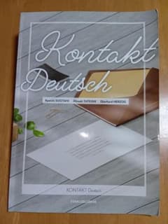 Kontakt Deutsch ドイツ語学習参考書のサムネイル