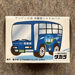 タカラ サンデン交通 海響館 シャトルバス チョロQ タカラ サンデン交通 海響館 シャトルバス チョロQ - メルカリ