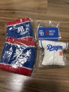 中日ドラゴンズ 梅津晃大選手 応援グッズ 4点セットのサムネイル