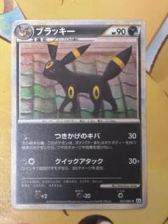 ①【アンリミテッド】ブラッキー ☆ 037/080 LEGENDよみがえる伝説