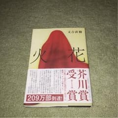 小説のサムネイル