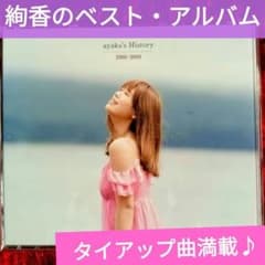 아야카 ayaka's History 2006-2009