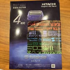 HITACHI RMH-F470B ブルー　4枚刃　シェーバーのサムネイル