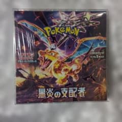 BOX】 スカーレット&バイオレット 拡張パック 黒炎の支配者 - メルカリ