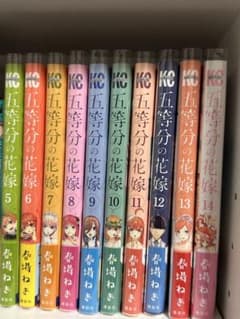 五等分の花嫁 全巻セット 5-14巻　漫画カバー付きのサムネイル