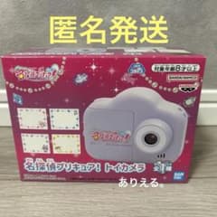 名探偵プリキュア トイカメラのサムネイル