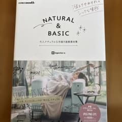 NATURAL&BASIC 大人ナチュラルな手描き装飾素材集のサムネイル