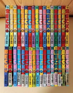 【全34巻完結セット】BECK ベック ハロルド作石 漫画 コミックのサムネイル
