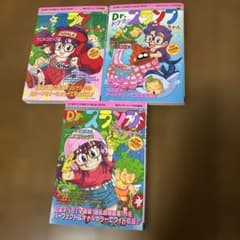 Dr.スランプ アラレちゃん カラー　アニメコミックス 3巻セット