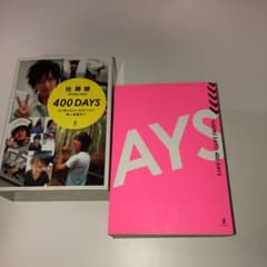 佐藤健　400 daysのサムネイル