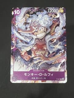 モンキー・D・ルフィ：ONE PIECE DAY'23来場者特典 p【本物】 - メルカリ