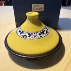 イエロー タジン鍋 陶器製 青い模様のサムネイル