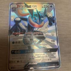 ゲッコウガGX SSRのサムネイル