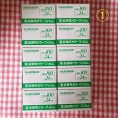 【有効期限切れ】フジカラー 記録用フィルム 24枚撮り 10個セット①のサムネイル