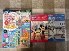 ディズニーランド　ディズニーシー　ガイドブック　2023のサムネイル