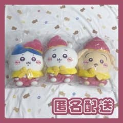 [신품 미사용] 치이카와 모구모구 본점 가와고에 맛있는 인형 3점 세트