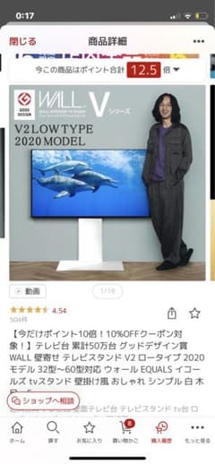 新品未使用　テレビスタンド　WALL V2のサムネイル
