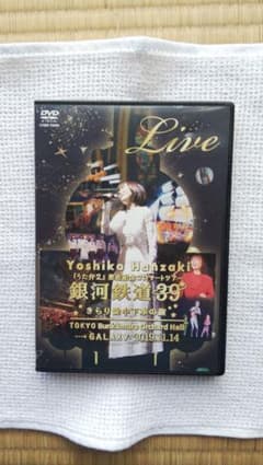 半﨑美子/「うた弁2」発売記念コンサートツアー2019 銀河鉄道39★きらり途…のサムネイル
