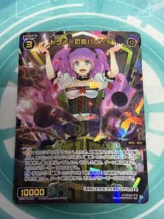 WIXOSS ドライ=厄姫パンドラ SR - メルカリ