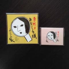 よーじや☆あぶらとり紙&おしろい紙セットのサムネイル