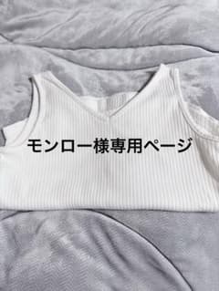 【モンロー様専用】GU タンクトップ✨️のサムネイル