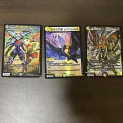 デュエルマスターズカード マントラセットのサムネイル