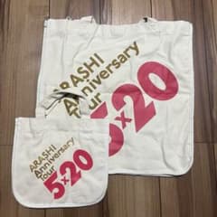 嵐 5×20 トートバッグ セットのサムネイル
