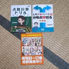 近代麻雀付録小冊子3点 - メルカリ