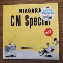 LP ナイアガラ CMスペシャル Vol.2 丸帯付 大瀧詠一 y148 LP ナイアガラ CMスペシャル Vol.2 丸帯付 大瀧詠一 y148 - メルカリ