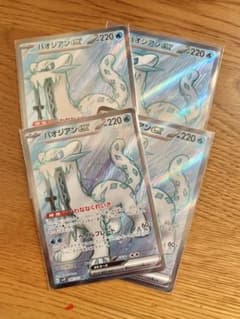 パオジアンex sr ４枚セット　スノーハザード ポケモンカードのサムネイル