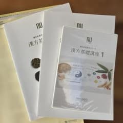 メルカリ市値下げ！漢方基礎講座 1・養生指導 薬膳総論 月末限定値下げ！漢方基礎講座 1・養生指導 薬膳総論 - メルカリ