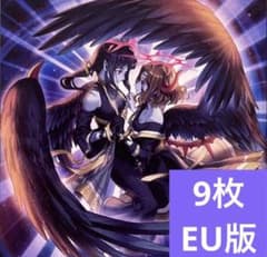 遊戯王 堕天使 デッキパーツセット 英語版 EU版 BPRO - メルカリ