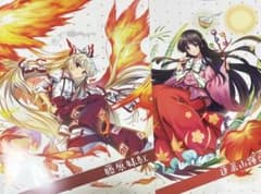 東方LOSTWORD クリアファイル　東方ロストワード　藤原妹紅 蓬莱山輝夜