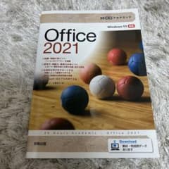 30時間アカデミックOffice2021のサムネイル