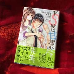 瀧様、専用☺︎︎*°のサムネイル