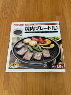 Iwatani 焼肉プレート(L) CB-A-YPLのサムネイル