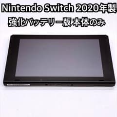 ニンテンドースイッチ 強化バッテリー版 2020年モデル 本体のみ 3000 ニンテンドースイッチ 強化バッテリー版 2020年モデル 本体のみ 3000