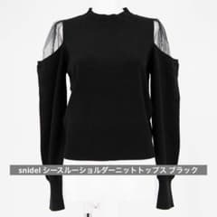 snidel シースルーショルダーニットトップス ブラックのサムネイル
