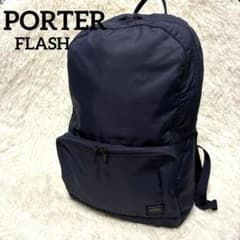PORTER フラッシュ デイパック ネイビー 通勤 A4可 大容量 - メルカリ