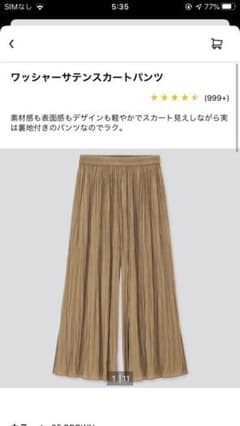 UNIQLO ワッシャーサテンスカートパンツ　BROWN xsのサムネイル