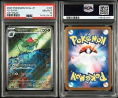 PSA10】御三家 フシギソウ AR 167/165 即日発送 - メルカリ
