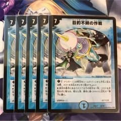 目的不明の作戦5枚か、目的不明の作戦4枚とエメラルーダ4枚のサムネイル