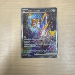 ポケモンカード ジラーチex SAR 132/103のサムネイル