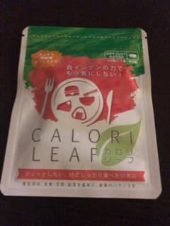 カロリーリーフのサムネイル