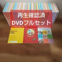 再生確認済】ワールドワイドキッズ DVDフルセット フォニックス - メルカリ