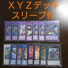 遊戯王【XYZ】デッキ エネミーコントローラー スリーブ付” - メルカリ