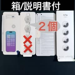 5月購入】 AirTag第二世代◇本体2個◇新品未使用◇箱/説明書付 - メルカリ
