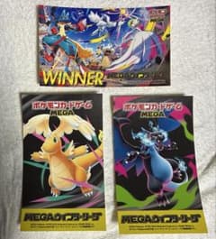 ポケモンカードゲーム　MEGAウインターリーグ　　ステッカー　50枚 MEGAウインターリーグ シール ステッカーセット 参加賞、勝利賞 ポケカ