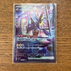 ポケモンカード　ミライドンex SARのサムネイル